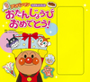 おたんじょうびおめでとう!