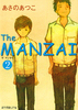 |vɃsAt The MANZAI (2)