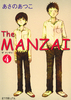 |vɃsAt The MANZAI (4)