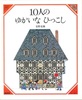 10l̂䂩ȂЂ