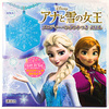 アナと雪の女王メロディーペンダントつきえほん