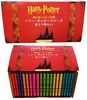 静山社ペガサス文庫 ハリー・ポッターシリーズ全20巻セット