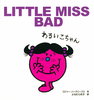 LITTLE MISS BAD 邢