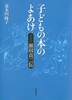 qǂ̖{̂悠 \c`