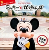 TOKYO Disney RESORT Photography Project Imagining the Magic fBYj[h ~bL[ 