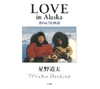 LOVE in Alaska ̂悤ȕ