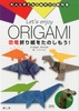 Let’s enjoy ORIGAMI 恐竜折り紙をたのしもう！