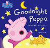 Goodnight Peppa `₷݂ȂAybp`