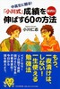 u쎮vтIɐL΂60̕@