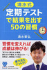 mneXgŌʂo50̏K 