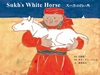 英日CD付 英語絵本 スーホの白い馬 Sukh’s White Horse