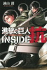 i̋l INSIDE R
