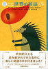 CDt qǂɕ鐢E̖b 3W sK₳ȂɁAb ڂÂ悭Aʂb/ Ƃ񂿘b 炢b Șb ꂽb