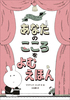 fBErbg̃}WbNV[ Ȃ̂ނق