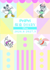 PriPri ۈDIARY Disney 2026D4|2027D3