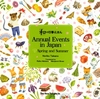 Annual Events in Japan（1）「和」の行事えほん〔英語版〕（1）春と夏の巻