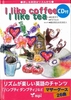 I like coffeeCI like tea CDG{