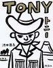 TONY トニー