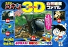 3DRώ@t@C
