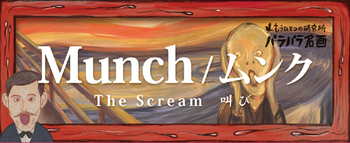 pp Munch / N The Scream  