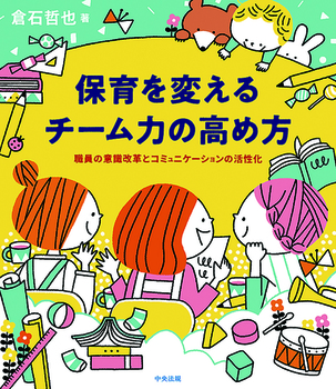 ۈς `[͂̍ߕ ËӎvƃR~jP[V̊