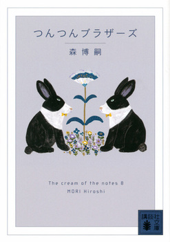 uU[Y The cream of the notes 8