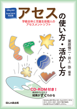 Office365EExcel2019Ή AZXiwŜƎkl̃AZXg\tgj̎gE