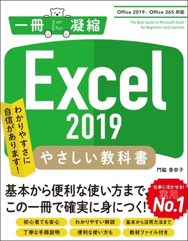Excel 2019 ₳ȏ mOffice 2019^Office 365Ήn