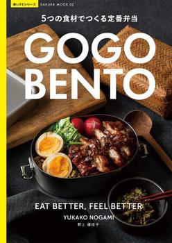GO GO BENTO |5̐Hނłԕٓ|