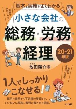 {Ǝ悭킩 ȉЂ̑EJEo20|21N