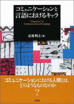 R~jP[VƌɂL