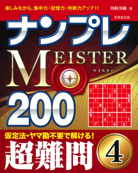 ivMEISTER200  4