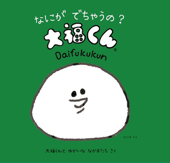 Ȃɂ łႤ́H 啟 | 啟̂Ƃ΂ъG{