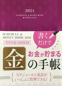 2021 Schedule  Money Book Pink Goldi2021 XPW[Ah}l[ubN sNS[hj