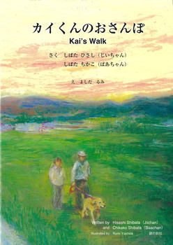 JĈ Kaifs Walk