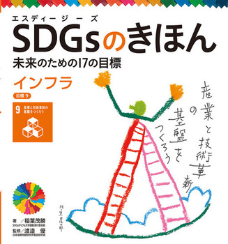 SDGŝق ̂߂17̖ڕW Ct ڕW(9)