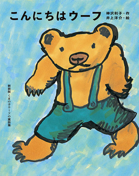 Vł܂̎qE[t̓bW(2) ɂ̓E[t