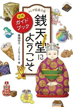 ӂʉَq KVɂ悤 KChubN