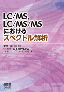 LC^MSALC^MS^MSɂXyNg
