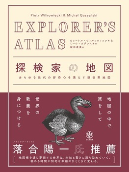 EXPLORERfS ATLAS TƂ̒n}