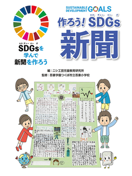 낤I SDGsV