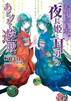 ނԂƖ{B w钷PƎjx̂ǂȂVY 3