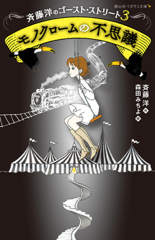 ÎRЃyKTX mN[̕svc ēm̃S[XgEXg[g(3)