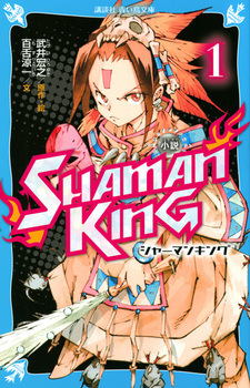 ukА  SHAMAN KINGi1j