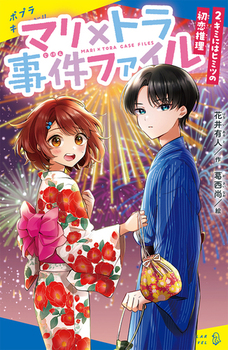 }~gt@Ci2j L~ɂ̓q~c̏