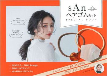 sAn wAS SPECIAL BOOK