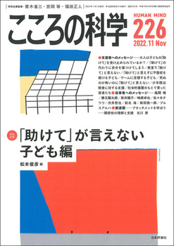 ̉Ȋw 226 2022N11 ʊ 226 uāvȂ qǂ