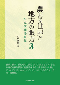 _鐢Eƒn̊3 ߘaMW