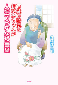 S΂̗zCȂ΂񂪐lł񂾌t