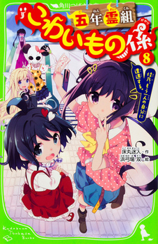 ܔNg킢̌Wi8j  TAl̎ɑB